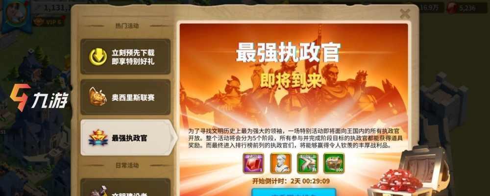 万国觉醒（详解游戏中的城市迁移操作）