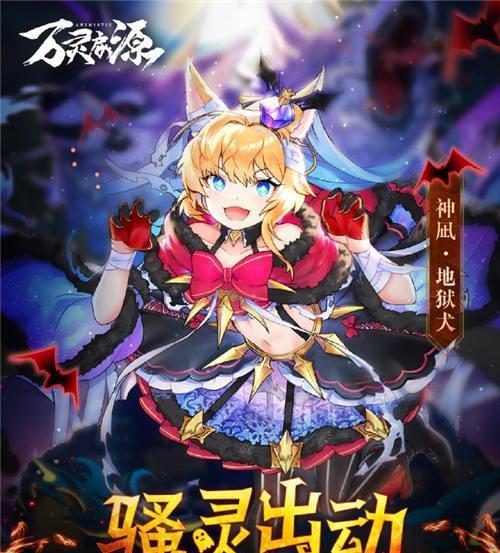 万灵启源兔子暴击（探索未知的魔法世界）