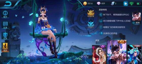 王牌高校貂蝉技能属性分析——解读这位强大角色的优势与特点