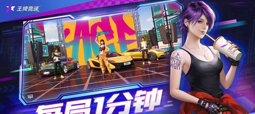 《王牌竞速逐浪技能攻略》（掌握玩家必备技能）