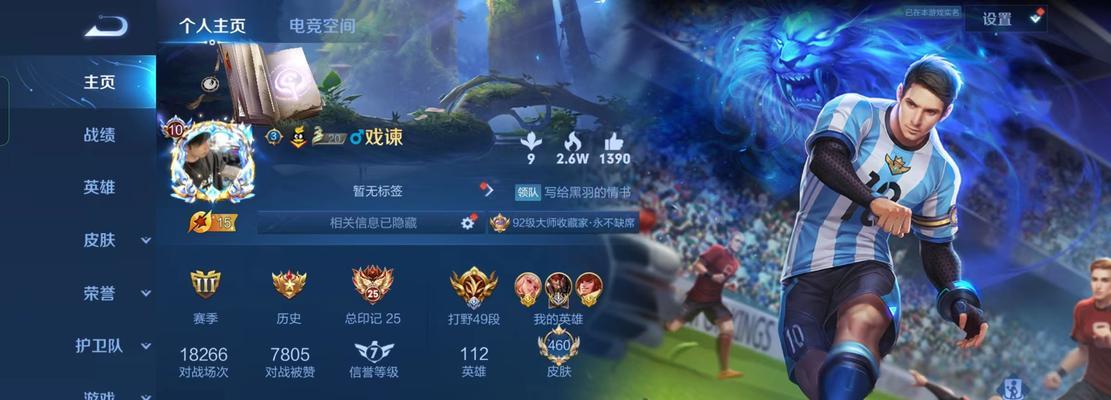 王者荣耀2024全发育路射手装备铭文合集（打造最强全发育路射手）