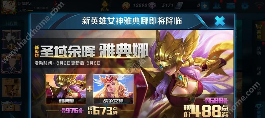 王者荣耀8月1日更新（更新公告详解）