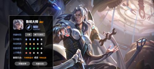王者荣耀S22鲁班大师玩法介绍（掌握鲁班大师技巧）