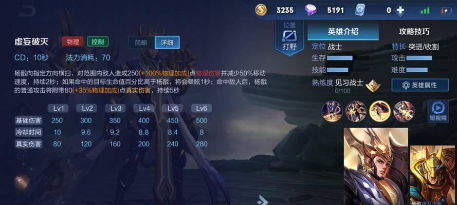 王者荣耀S22杨戬对线各边路英雄打法攻略（探索杨戬在不同对线英雄下的技巧和策略）