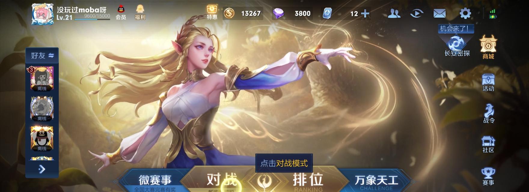 王者荣耀S23澜（解密暴击流澜的出装思路）
