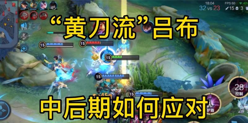 王者荣耀S23吕布暴击流出装攻略（打造无人能挡的吕布）