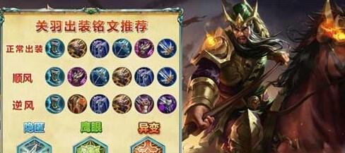 王者荣耀S8黄忠快速上分攻略（打造最强黄忠）