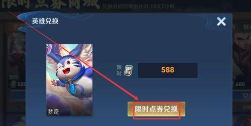 《王者荣耀S22梦奇调整新版介绍》（深入解析新版梦奇的强化和变动）