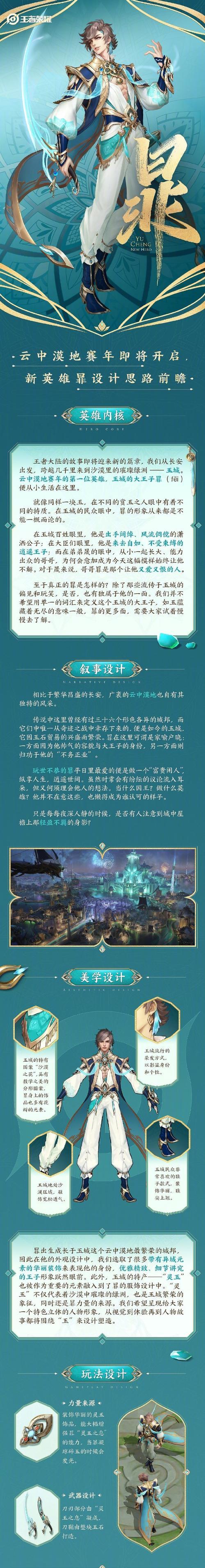 王者荣耀暴走解析（探讨王者荣耀暴走定位）
