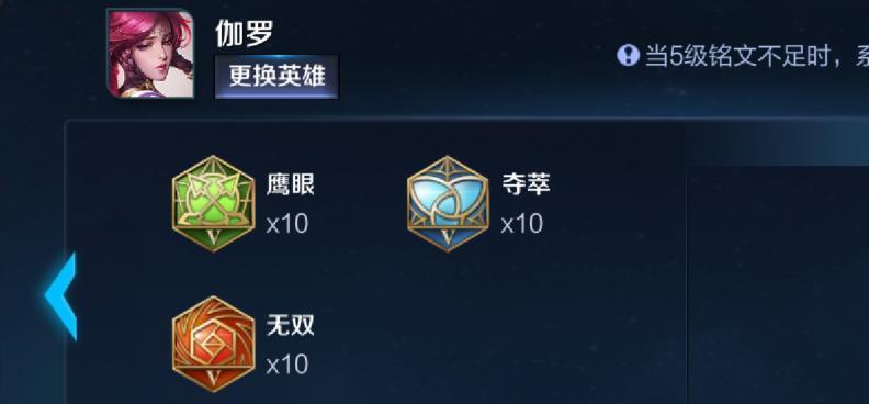 王者荣耀艾琳重做后的最佳铭文装配策略（全面提升战斗力）