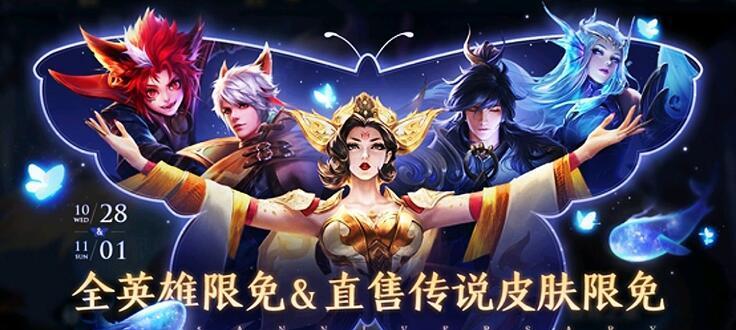 本周限免英雄精彩盛宴（王者荣耀英雄限免）