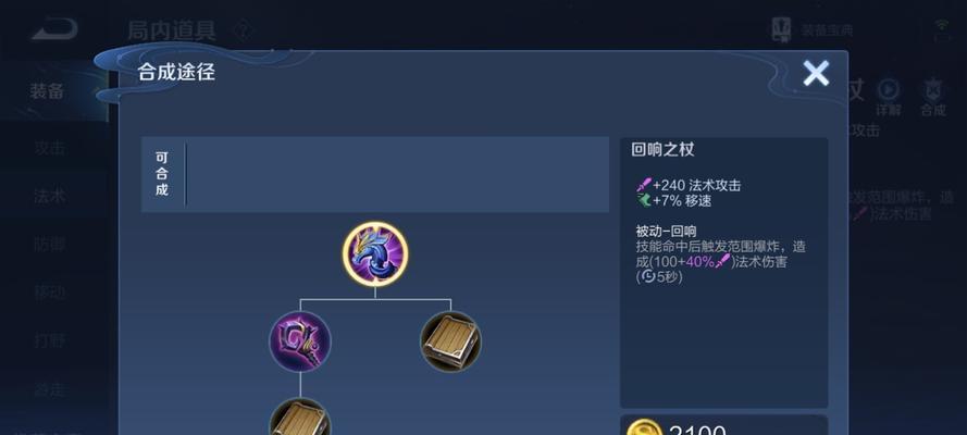 王者荣耀（玩转芈月）
