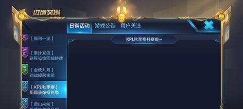 王者荣耀单身贵族头像框获取攻略（解锁单身贵族头像框）