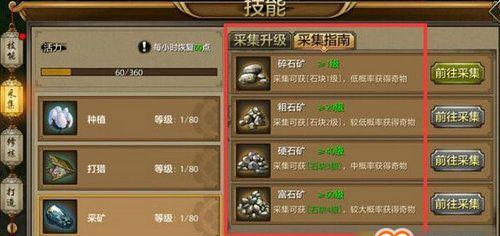 纪元1800（探索历史遗迹）