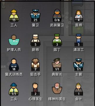 《监狱建筑师》玩法攻略与技巧（打造你的监狱王国）