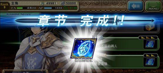 《剑风传奇无双断罪篇》圣铁锁骑士团全流程攻略（从零开始成为顶尖骑士）