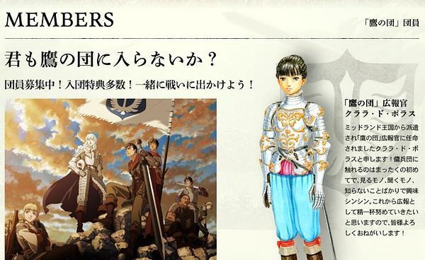 《剑风传奇无双黄金时代篇》全流程攻略（从零开始）