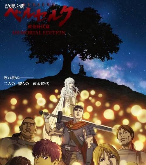 《剑风传奇无双黄金时代篇决死行全流程攻略》（华丽打击）