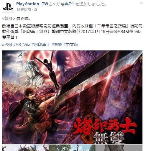 剑风传奇无双千年帝国之鹰篇冬之旅途全流程攻略（玩转冬季千年帝国之旅）
