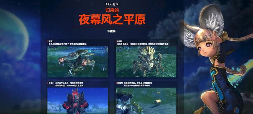 《剑灵》5月新版本夜幕风之平原掉落物品一览（最全掉落物品汇总）