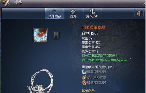 揭秘剑灵传说武器制作流程（从打造到获取）