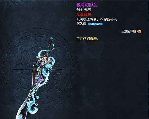 揭秘剑灵传说武器制作流程（从打造到获取）