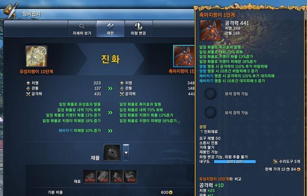 剑灵斗士装备打造攻略（打造最强战斗装备）