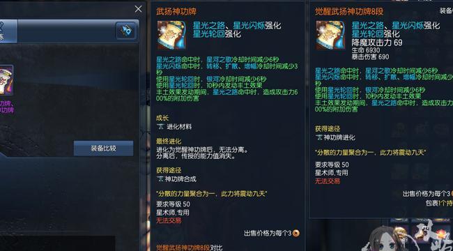 揭秘剑灵斗士职业技能，让你成为技能大师