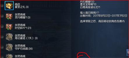 剑灵进化突破与六角凹槽100%成功率技巧