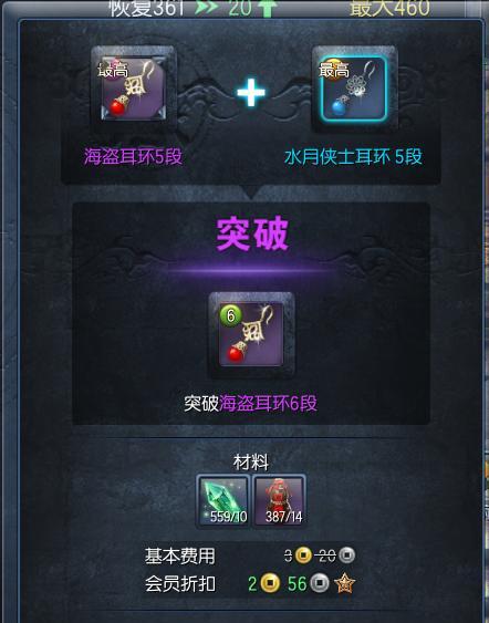 剑灵进化突破与六角凹槽100%成功率技巧