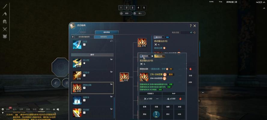 《剑灵》雷系剑士加点攻略（技巧详解）