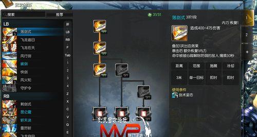 《剑灵》雷系剑士加点攻略（技巧详解）