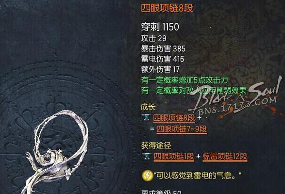 剑灵冷禅武器喂养大全（让你的武器更强大）