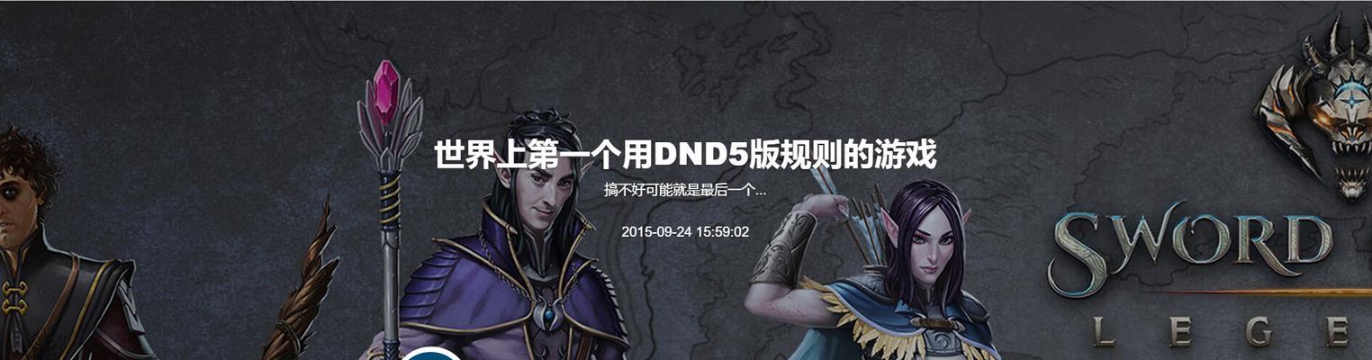 剑湾传奇攻略（如何让你的角色在剑湾传奇中飞速成长）