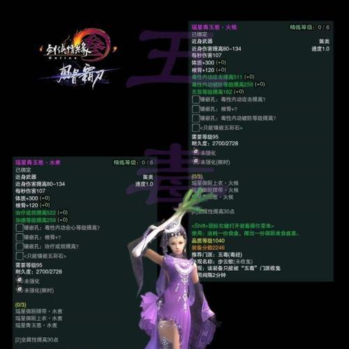 剑网3七秀冰心宏玉素两流派输出宏分析（从游戏技能）