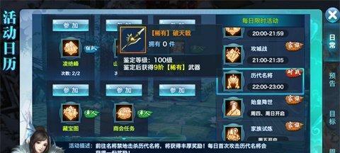 历代名将宝物一览——剑侠情缘手游名将宝物大解密（剑气纵横）
