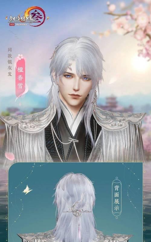 剑侠情缘手游（搭配攻略）