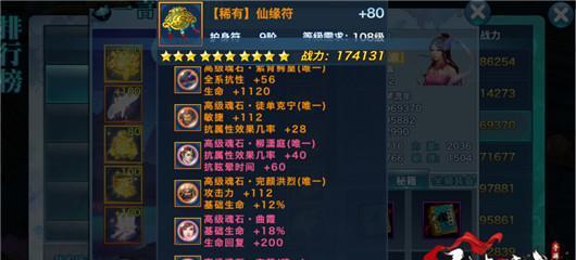 《剑侠情缘手游同伴无相技能属性及使用技巧解析》（掌握同伴无相技能）
