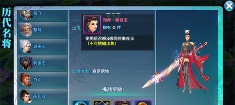 《剑侠情缘手游同伴无相技能属性及使用技巧解析》（掌握同伴无相技能）