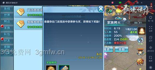 《剑侠情缘手游》头衔获得攻略（如何获取各种头衔）