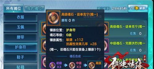 《剑侠情缘手游》头衔获得攻略（如何获取各种头衔）