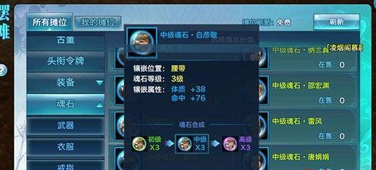 《剑侠情缘手游》头衔获得攻略（如何获取各种头衔）