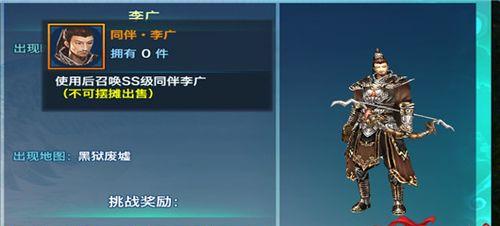 《剑侠情缘手游》逐鹿令获取方法大全（详解逐鹿令获取攻略）