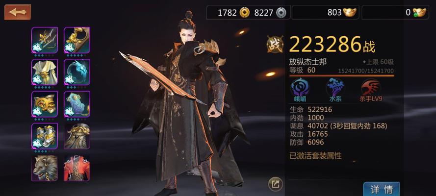 《剑侠世界手游》宝石系统攻略（提升战斗力的有效途径）