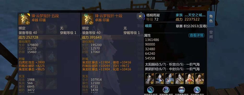 《剑侠世界手游》宝石镶嵌大全（如何选择宝石？宝石的属性介绍）