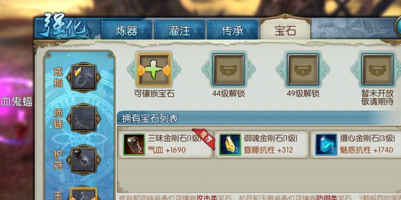 《剑侠世界手游》宝石镶嵌大全（如何选择宝石？宝石的属性介绍）
