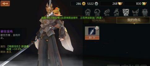 《剑侠世界手游》秘籍搭配选择全攻略