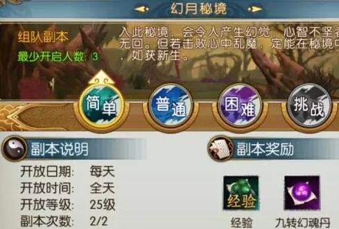 《剑侠世界手游》秘籍搭配选择全攻略