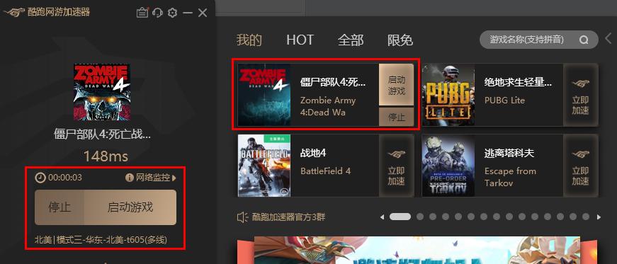 《僵尸部队4超前收藏品指南》（从游戏中收藏你所需的一切）