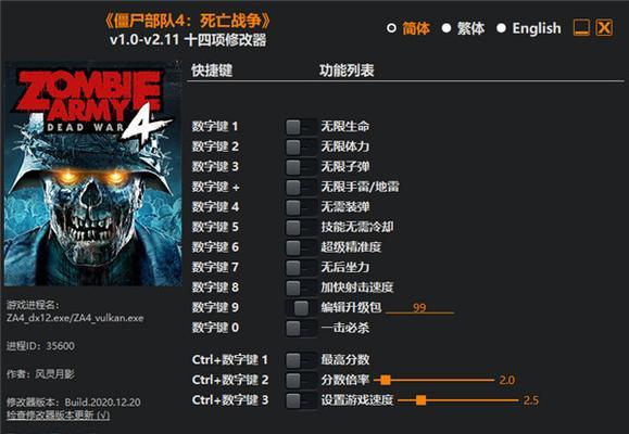 《僵尸部队4罗滕海岸收藏品指南》（探索收藏品）
